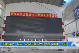 临澧：微震监测系统为石膏矿区装上安全