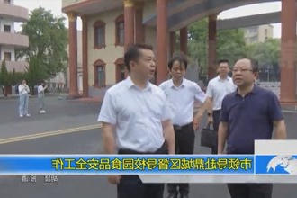 市领导赴鼎城区督导校园食品安全工作