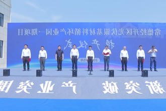 常德经开区光伏银基材料循环产业园一期项目投产