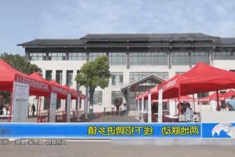 西洞庭：两地联动 线下招聘进乡镇
