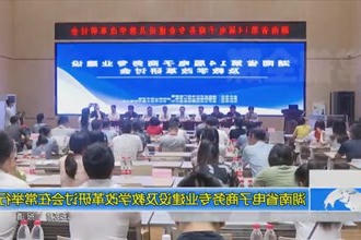 湖南省电子商务专业建设及教学改革研讨会在常举行