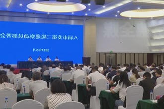 八届市委第三轮巡察动员部署会召开 钟再群 曹志强出席并讲话