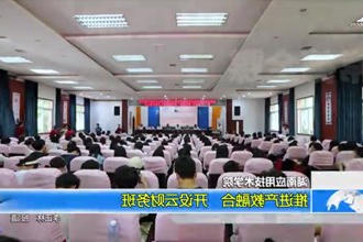 湖南应用技术学院：推进产教融合 开设云财务班