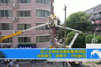 国网常德武陵区供电支公司：区域协作