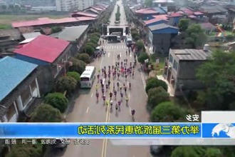 安乡：举办第三届旅游惠民系列活动