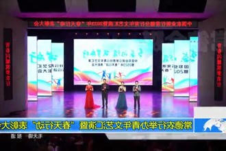 常德农行举办青年文艺汇演暨