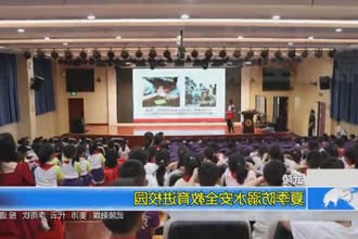 武陵：夏季防溺水安全教育进校园