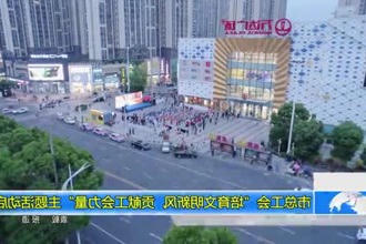 常德市总工会