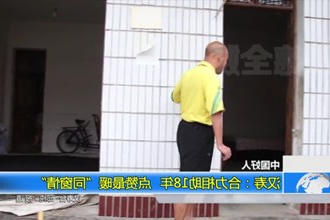 汉寿：合力相助18年 点赞最暖