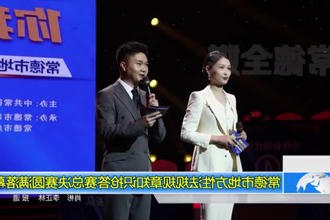 常德市地方性法规规章知识抢答赛总决赛圆满落幕