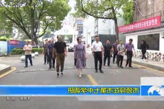 市领导在市第七中学调研