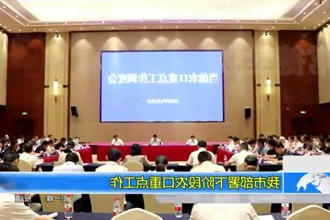 常德市部署下阶段农口重点工作