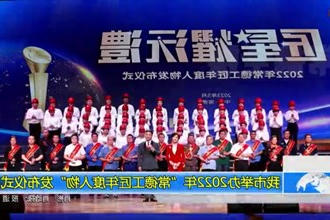 常德市举办2022年