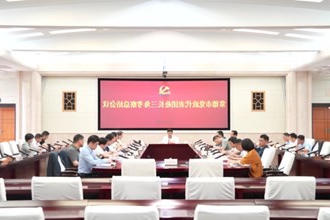 常德市党政代表团召开赴长三角考察总结会