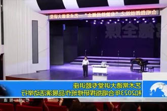 艺术常德大讲堂专题讲座和2023年合唱指挥研修班作品展演活动举行