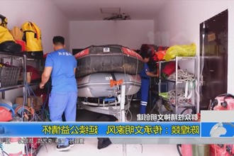 陈煌燚：传承文明家风 延续公益情怀