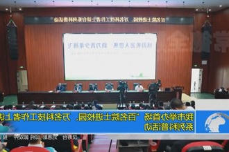 常德市举办首场