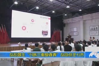 市计生协启动