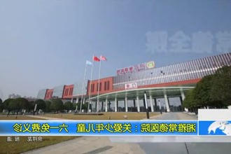 湘雅常德医院：关爱少年儿童+六一免费义诊