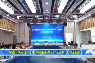 粤港澳大湾区产业招商服务中心在深圳授牌