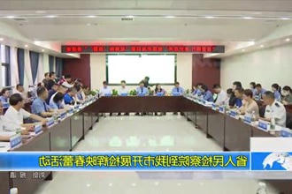 省检察院到我市开展检辉映春蕾活动
