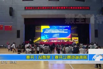 湖南省街舞公开赛（常德站）开赛
