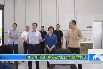 市领导督导江北城区防汛防涝工作