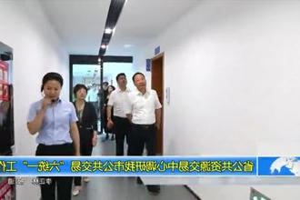 省公共资源交易中心调研常德市公共交易