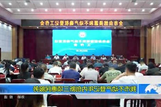 常德市不动产登记年内创新三项惠民服务