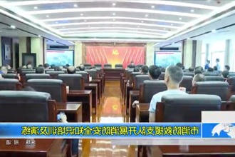 常德市消防救援支队开展消防安全知识培训及演练