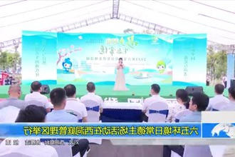 六五环境日常德主场活动在西洞庭管理区举行