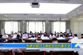 常德市重点民生保障工作稳步推进