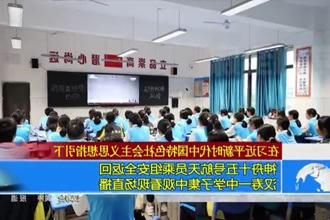 神舟十五号航天员乘组安全返回 汉寿一中学子集中观看现场直播