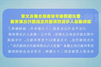 曹志强周振宇发表联合署名文章：加快建设人与自然和谐共生的现代化新常德