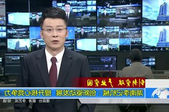 湖南李记机械：创新驱动发展 提升核心竞争力