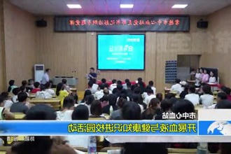 常德市中心血站：开展血液与健康知识进校园活动