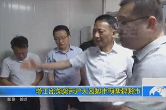市领导调研市城区大气污染防治工作