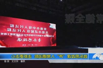 音乐思政课