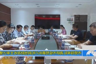 市领导率队调研市级预算执行和其他财政收支审计情况