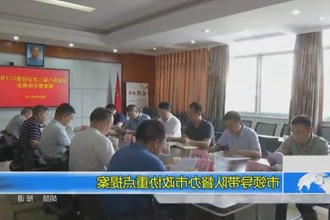 市领导带队督办市政协重点提案