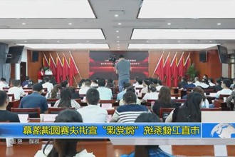 常德市直卫健系统