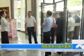 湘潭市政协来常调研