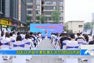 常德市启动防范非法集资集中宣传日活动