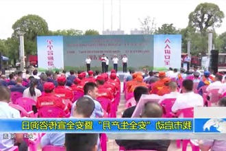 常德市启动