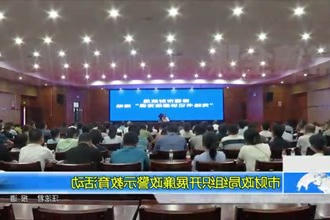 常德市财政局组织开展廉政警示教育活动