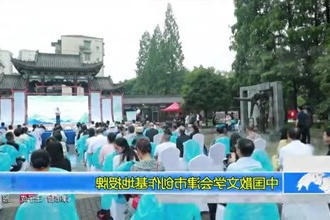 中国散文学会津市创作基地授牌