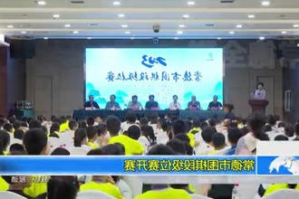常德市围棋段级位赛开赛