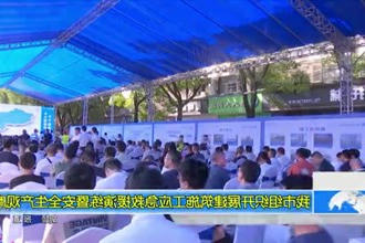 常德市组织开展建筑施工应急救援演练暨安全生产观摩
