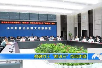 常德市启动