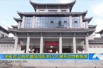 常德博物馆开展2023年消防疏散急救应急演练